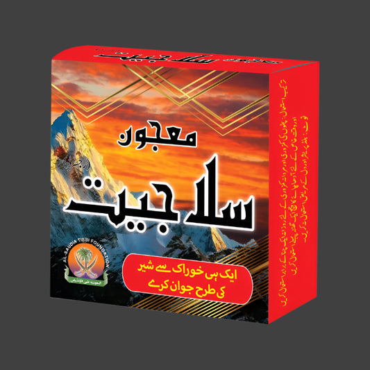 Hardx Majoon - e - Shilajit