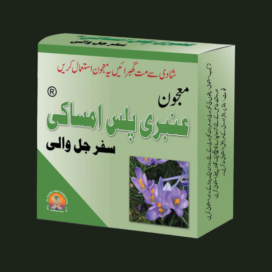Hardx Majoon Amberi Plus Amsaki
