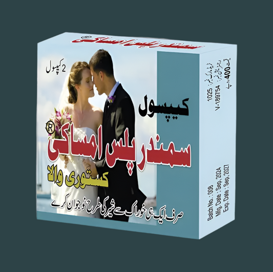 HardX Double Power Samandar Capsule for Chronic ED